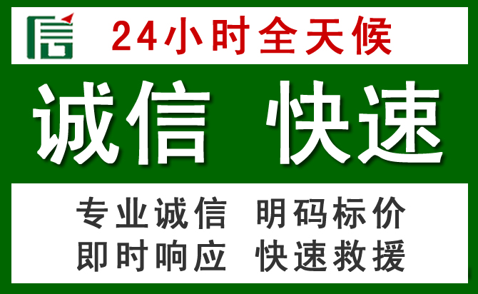 册亨汽车救援