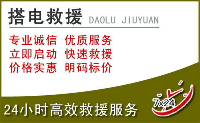 册亨汽车道路救援 册亨汽车道路救援